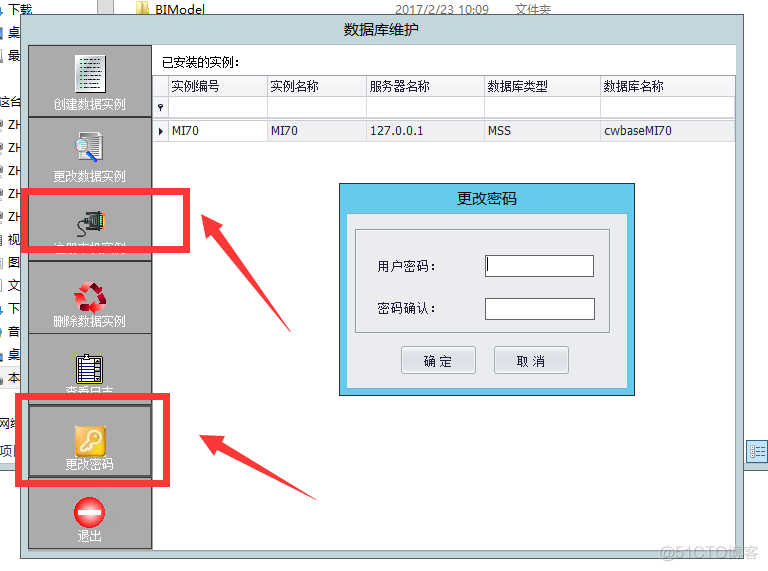 [日常工作]GS使用安装盘修改密码后的处理_重启_03