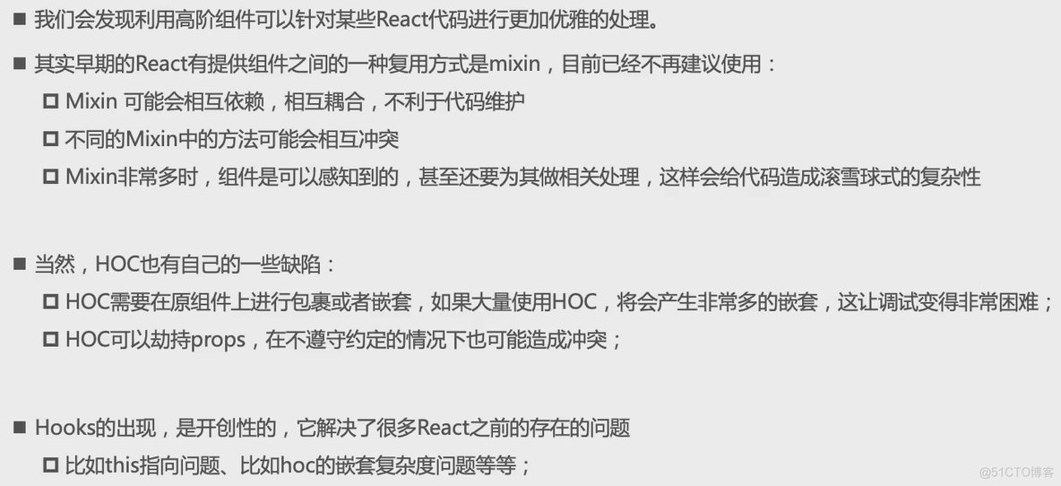 React基礎_自定义_20