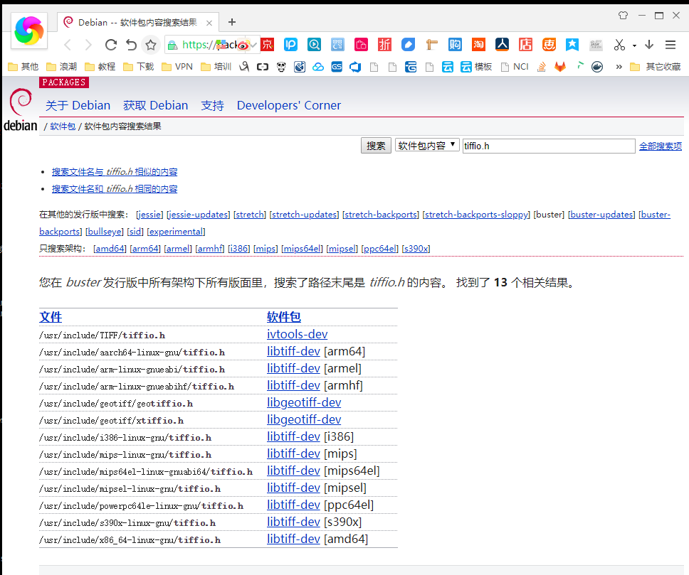 Arm 环境上面libgdiplus的简单安装配置_干货