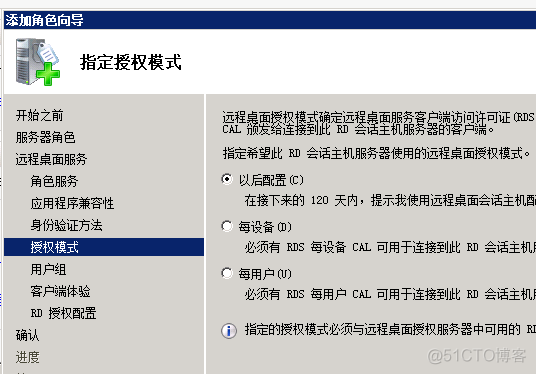 Win2008r2 设置 多用户同时远程_重启_04