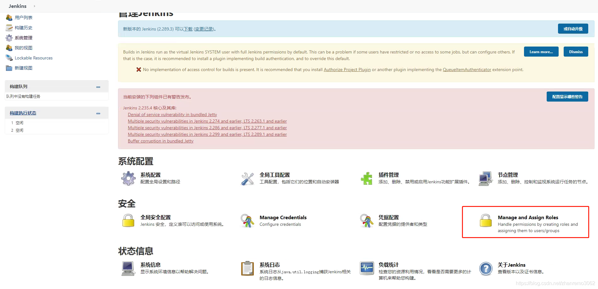 容器部署jenkins、openldap，jenkins集成ldap账号！_字段_33