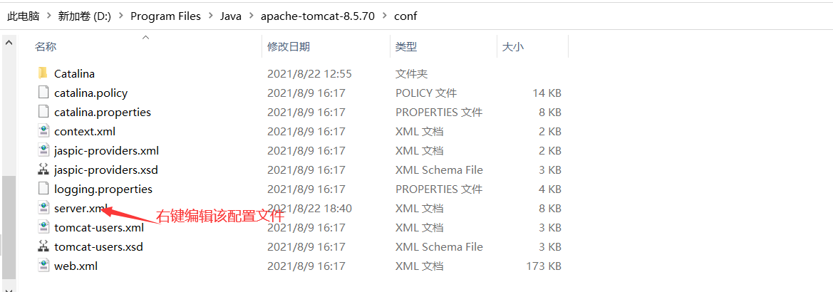 Tomcat配置失败解决方案_web服务器_02