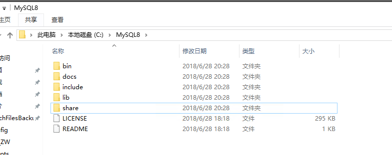 Windows 下 Mysql8.0.12 的安装方法_mysql