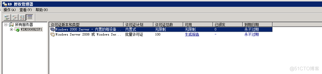 Win2008r2 设置 多用户同时远程_服务器_17