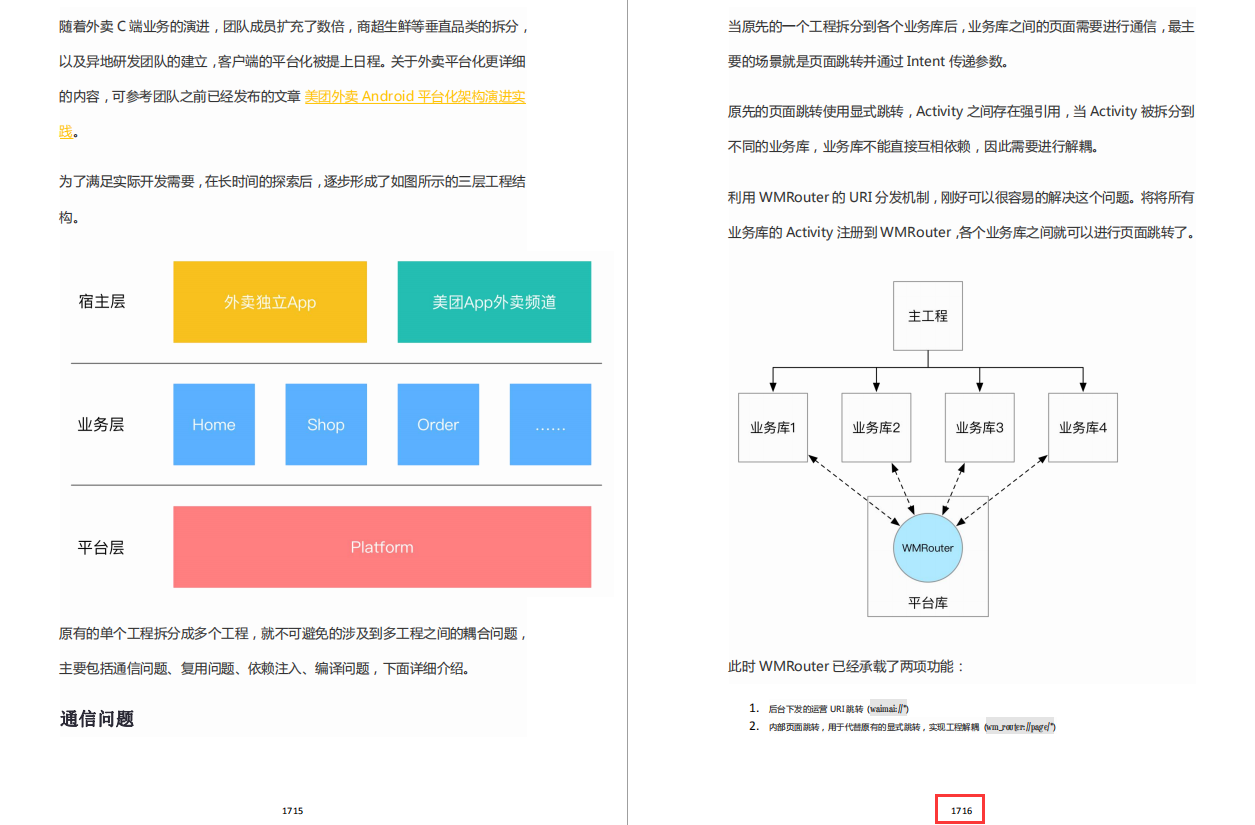 白嫖党最爱！你了解过移动端适配吗？重难点整理_ide_12