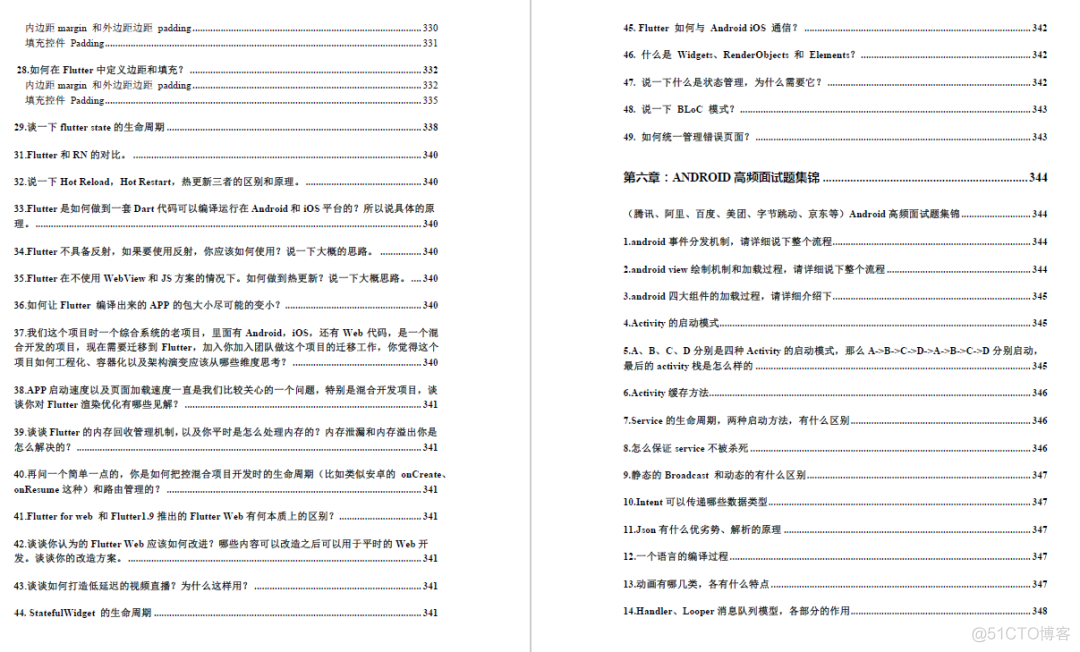 这么香的技术还不快点学起来，含BATJM大厂_缓存_03