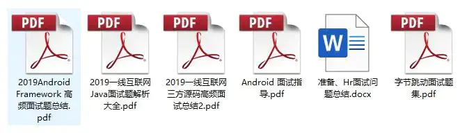 一线互联网大厂中高级Android面试真题收录！系列篇_java_03