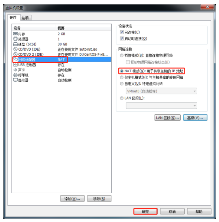 开发环境的搭建和Shell编程_mysql_02