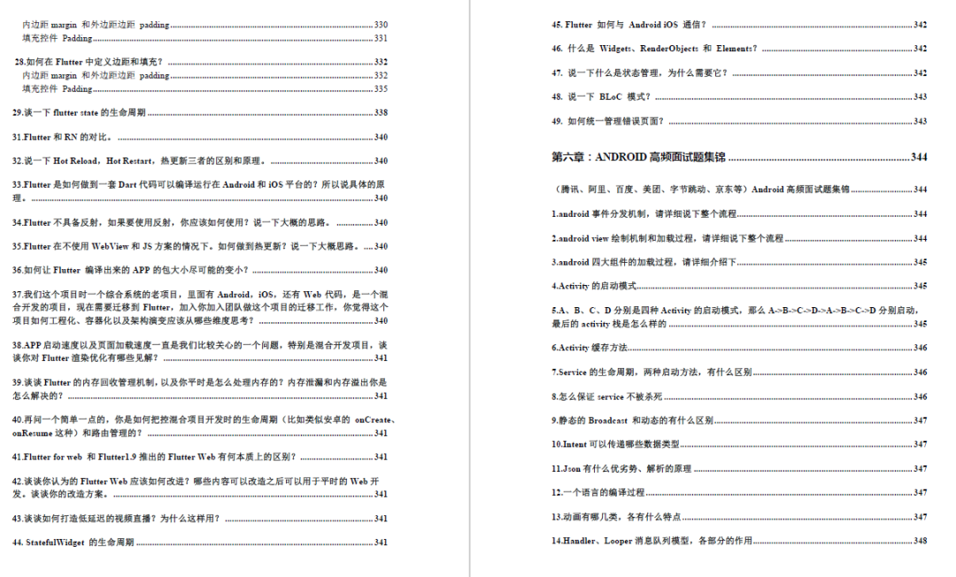 扫地阿姨看完都学会了！15个经典面试问题及回答思路，聪明人已经收藏了！_算法知识_03