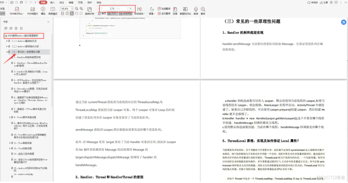 百度、阿里、滴滴、新浪的面试心经总结，高级面试题+解析_引用计数_04