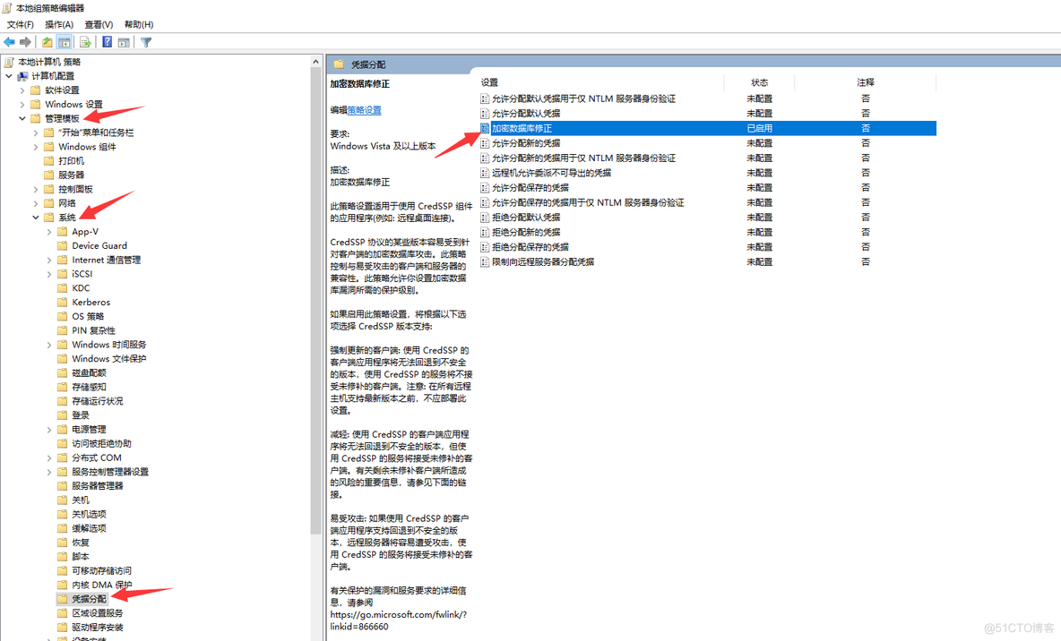 Windows 远程时提示CredSSP 加密数据库修正 问题的简单处理._命令行_02