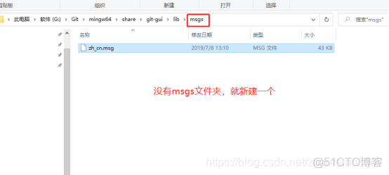 GIT gui中文化_git