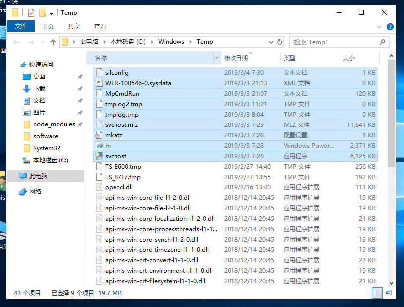 驱动人生病毒处理的简单方法(20191207)_杀毒软件_11