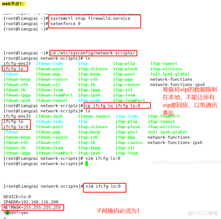 LVS负载均衡集群--DR模式部署_服务器_13