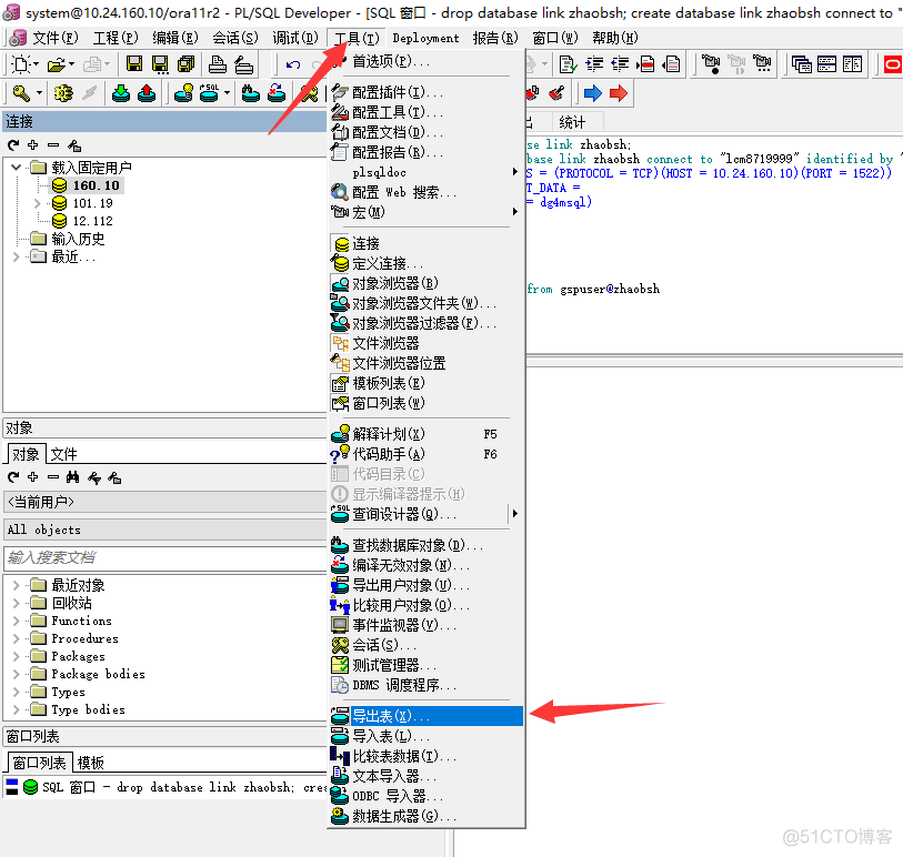 Oracle 使用PLSQL 导出 一个表的insert 语句_Oracle