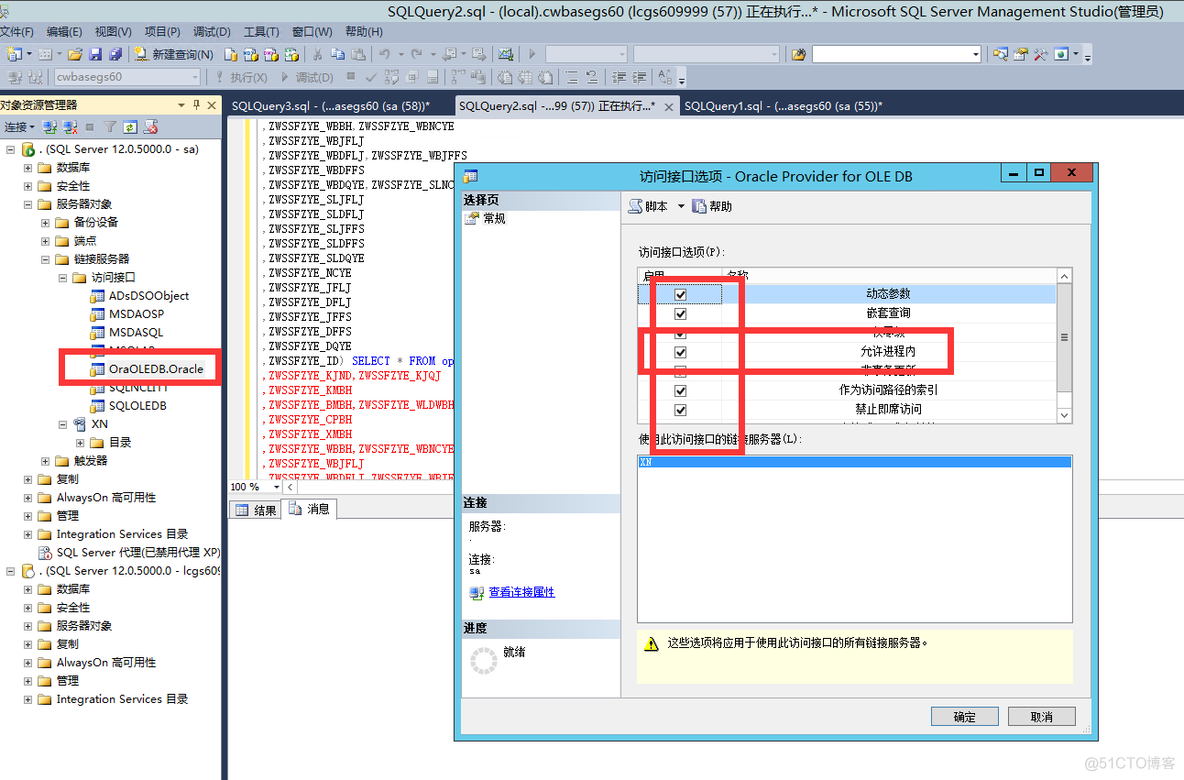 SQLSERVER 创建对Oracle数据库的DBlink以及查询使用_sql_03