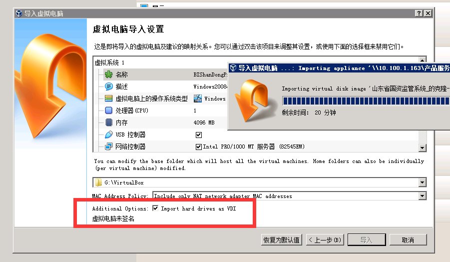 VirtualBox 导入虚拟机时的注意事项 VDI 与VMDK_干货