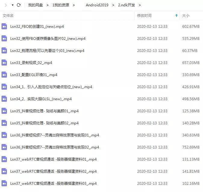 经验分享：Android性能优化之启动优化实战篇，终局之战_flutter_02