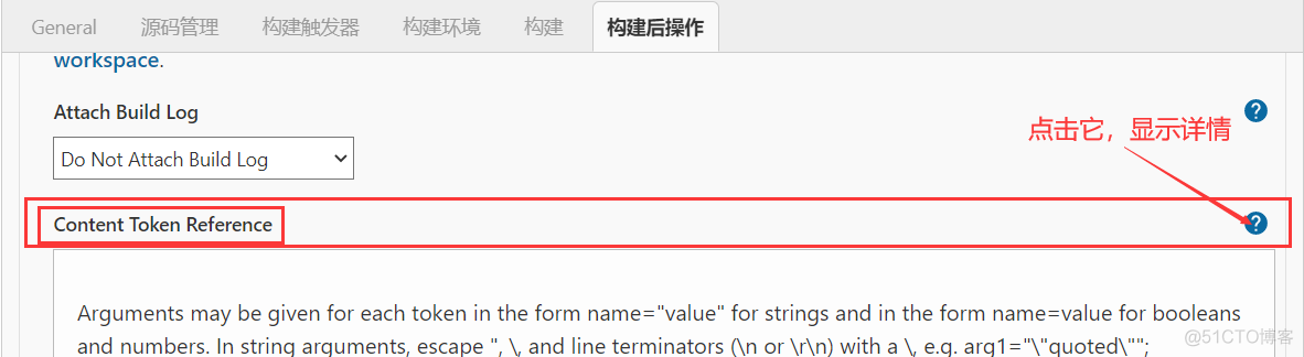 jenkins邮件-使用变量定制化html邮件报告_jenkins_03