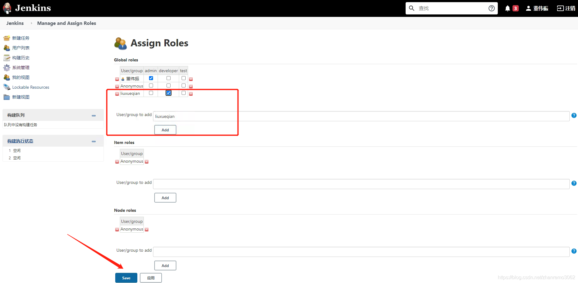 容器部署jenkins、openldap，jenkins集成ldap账号！_用户名_38