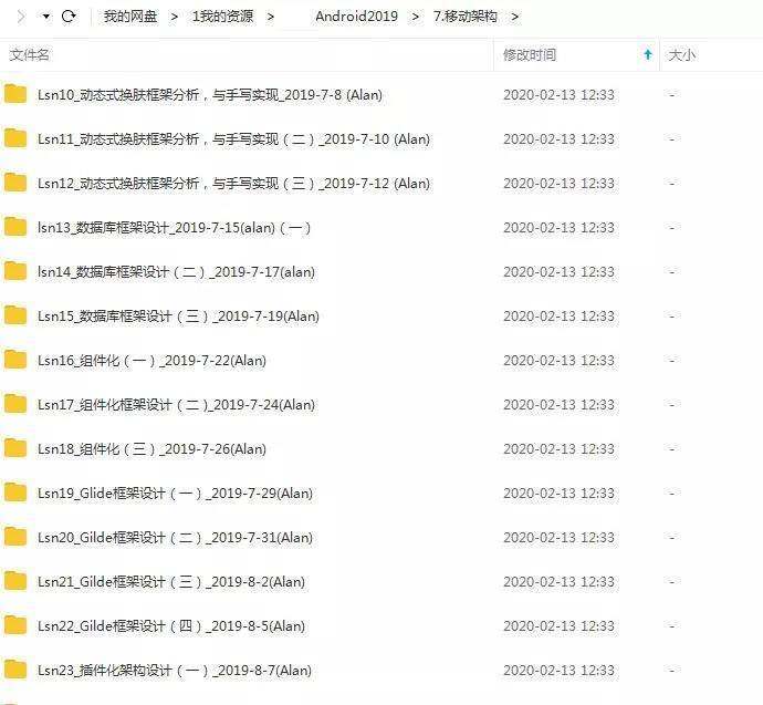 经验分享：Android性能优化之启动优化实战篇，终局之战_java_07