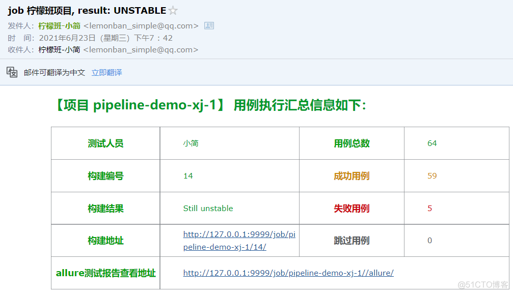 jenkins邮件-使用变量定制化html邮件报告_xml文件