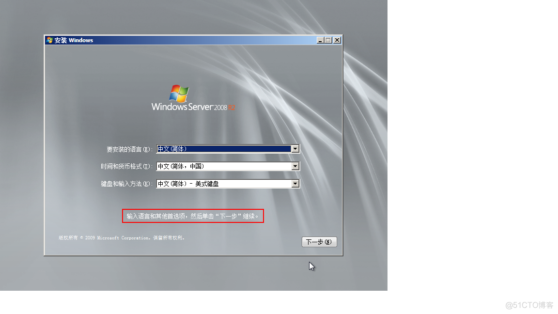 Windows Server 2008找回密码_用户登陆