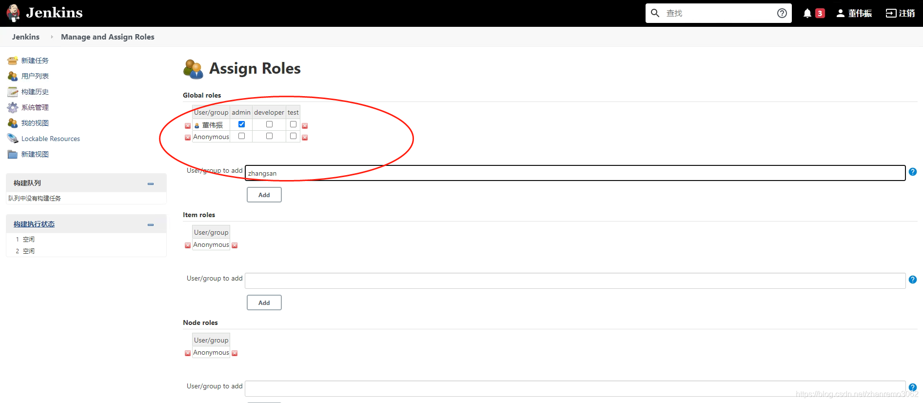 容器部署jenkins、openldap，jenkins集成ldap账号！_php_37