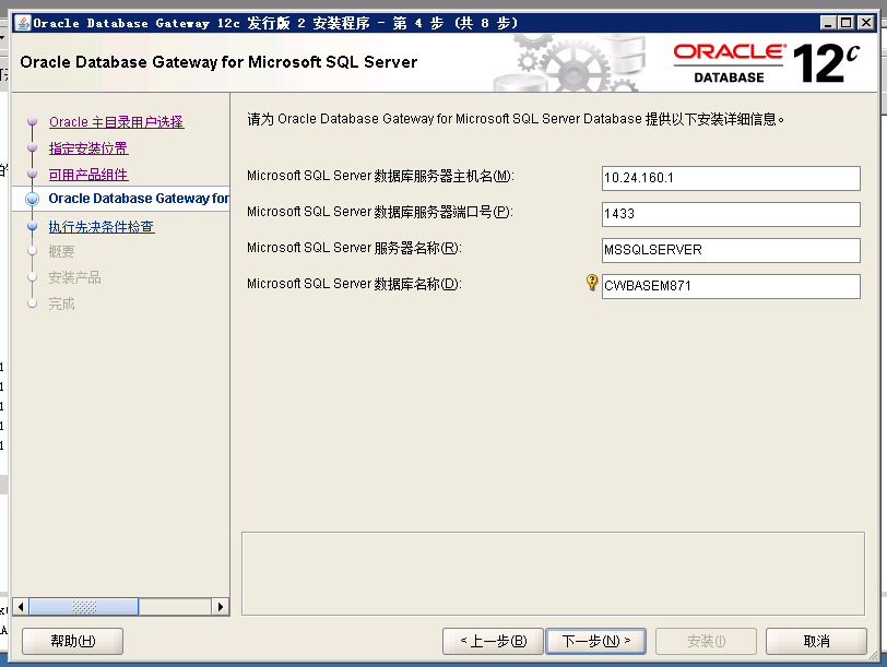 Oracle Gateways 方式创建dblink 连接 SQLSERVER数据库_51CTO博客_oracle用dblink连接数据库