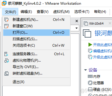 WorkStation Linux 客户端 虚拟机的使用过程_用户名