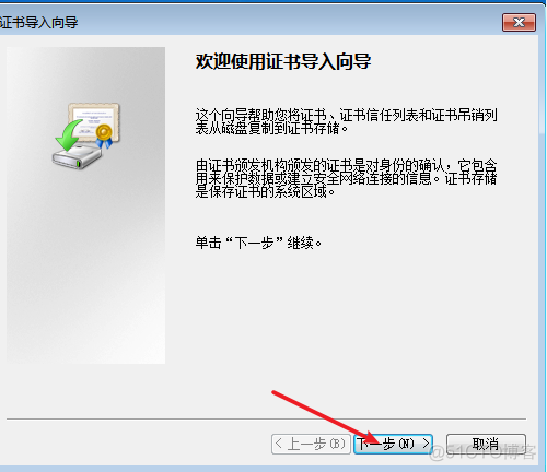 windows ------ 证书导入（安装）_其他_02