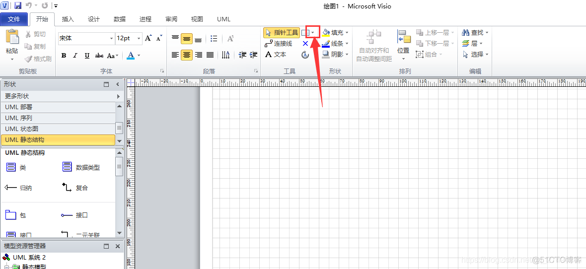 Office 总结_Visio_10