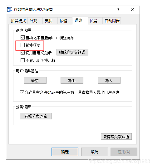 windows10 输入法繁体_IT_09