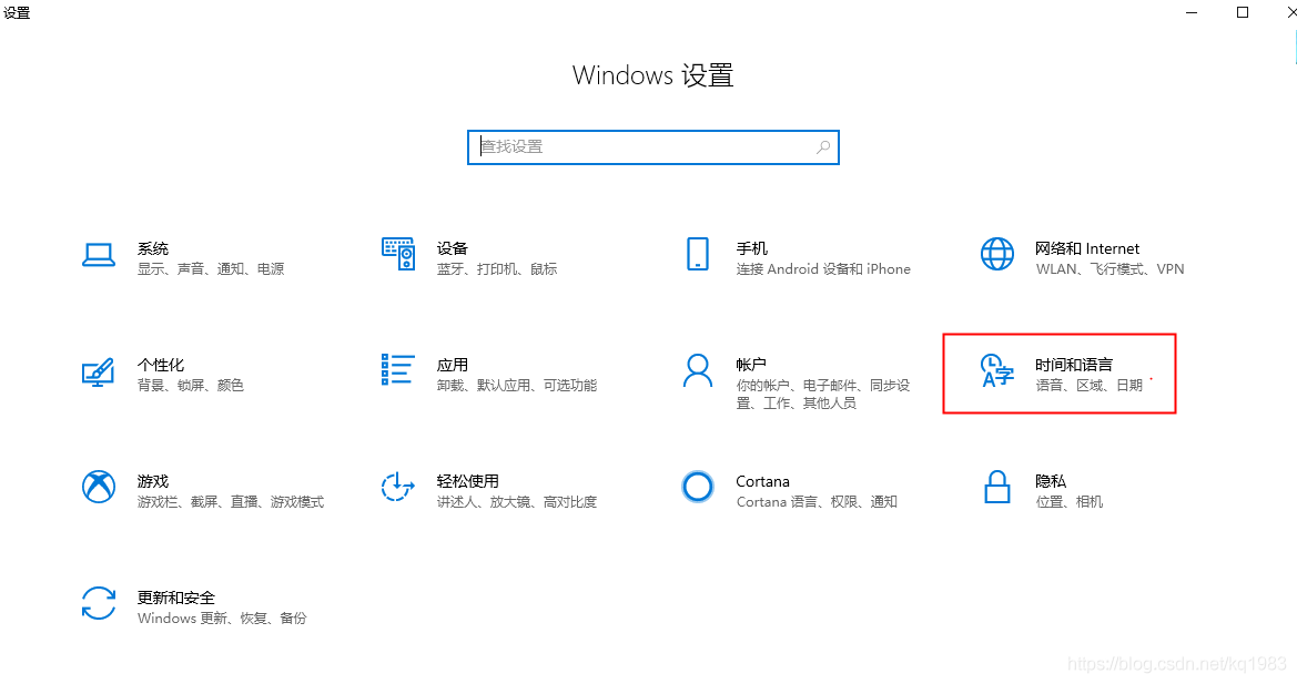 windows10 输入法繁体_输入法_02