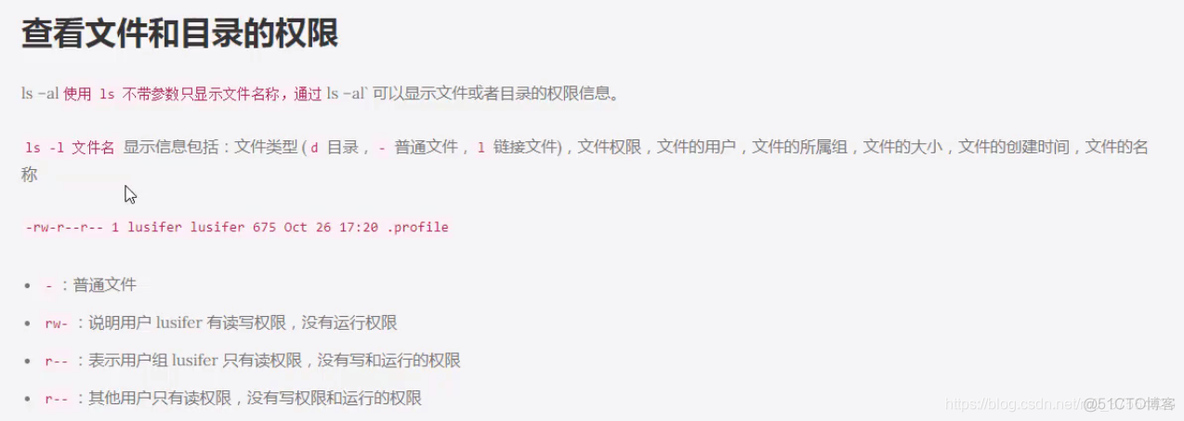 linux:文件权限管理_用户权限