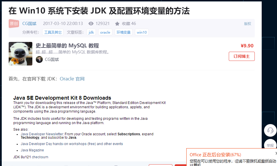 Win10安装JDK与配置环境变量_配置环境变量