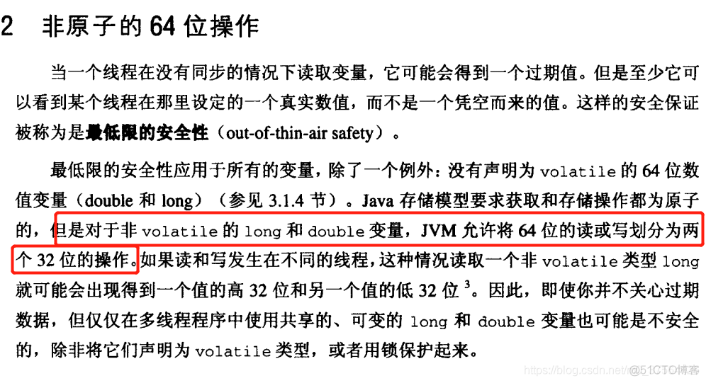 ＜java并发编程实践＞读书笔记二_main方法_04