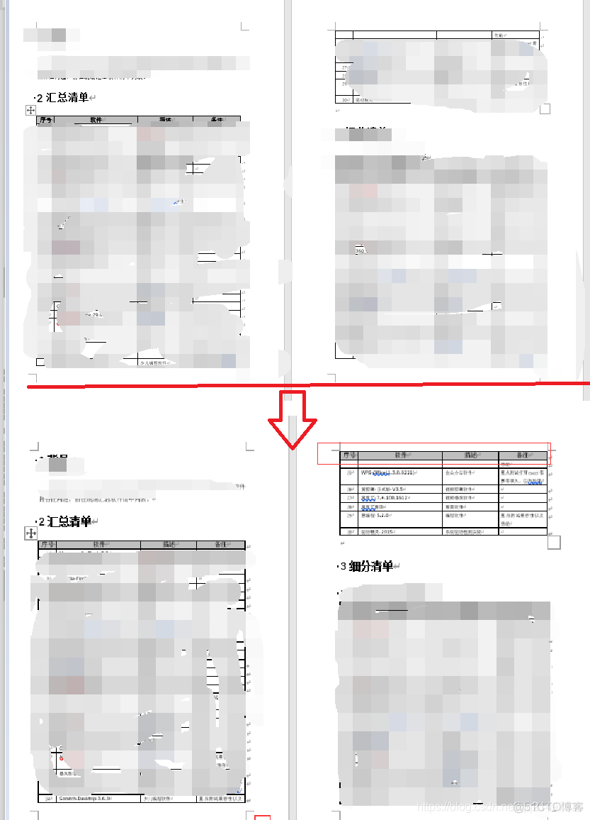 关于 在word中插入表格跨页后每一页表格都显示标题栏 的解决方法_表格分页标题栏_03