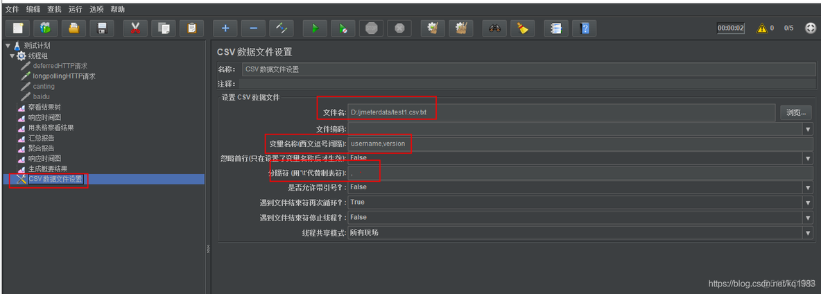 添加CSV Data Set Config 之4_变量名_04