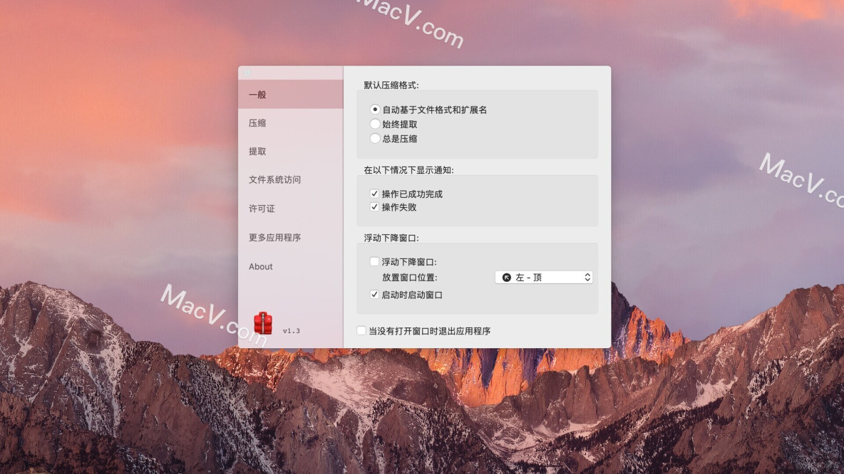 A-Zippr for Mac(好用的mac压缩解压软件) v1.6中文激活版_压缩文件_03