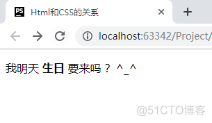 HTML 标签学习总结第一天_前端_05