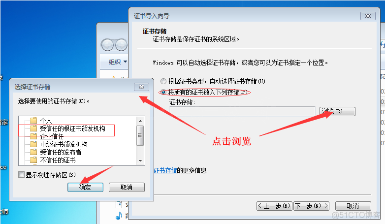 windows ------ 证书导入（安装）_其他_03