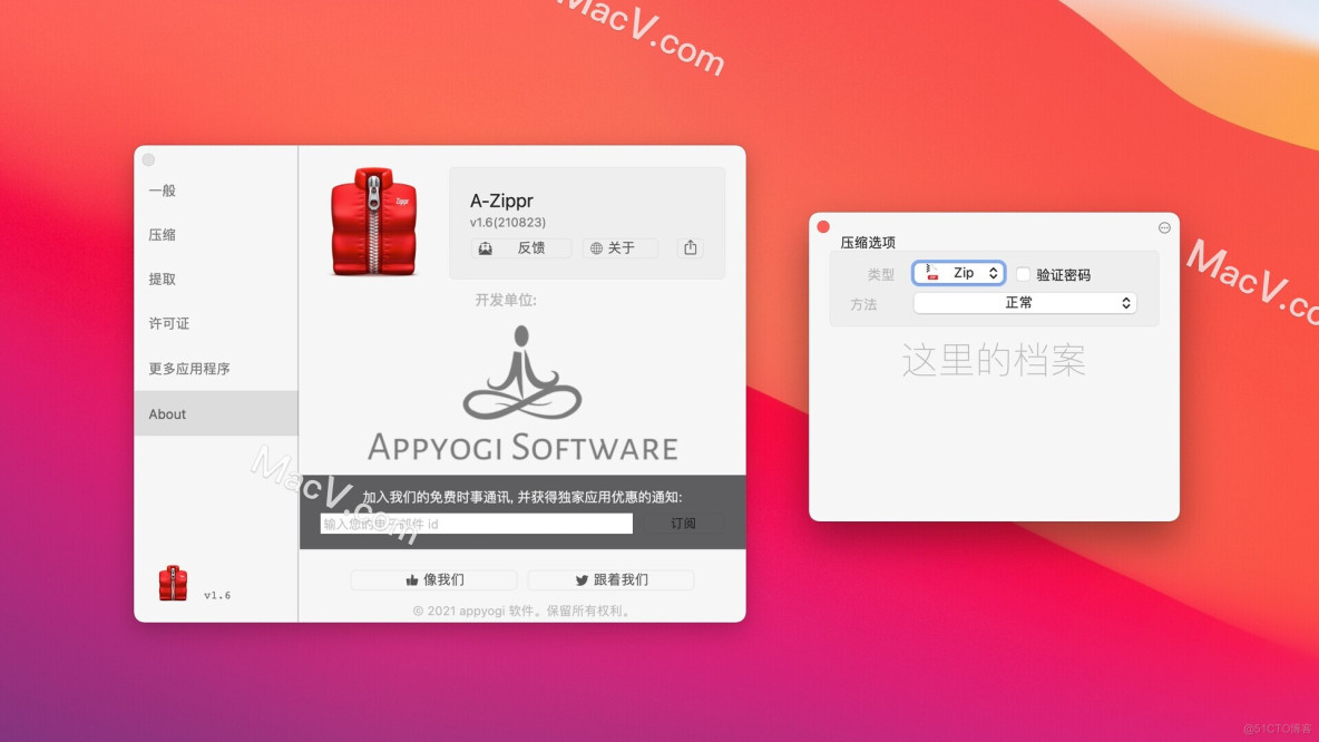 A-Zippr for Mac(好用的mac压缩解压软件) v1.6中文激活版_jar