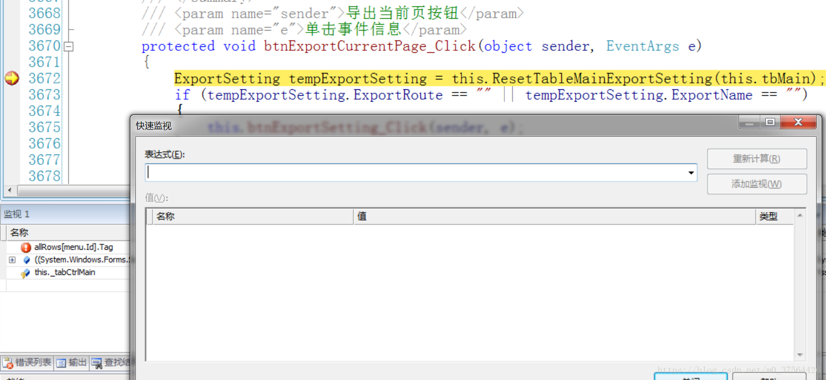 visual studio_高亮显示