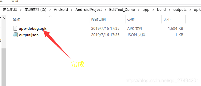 Android studio如何打包APK文件_Android_04