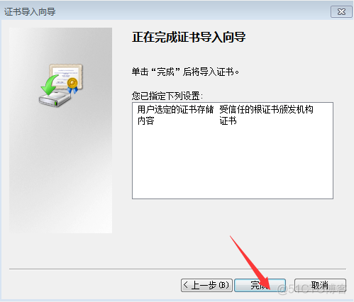 windows ------ 证书导入（安装）_其他_05