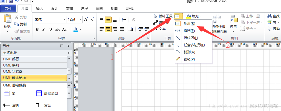 Office 总结_Visio_14