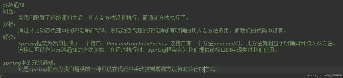 spring22:Aspectj实现环绕通知@Around_生成器