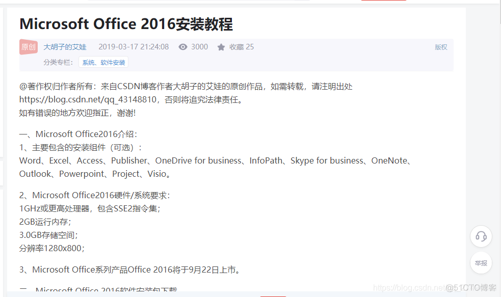 Office 总结_Word_19