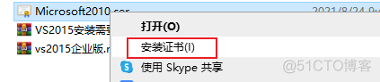 windows ------ 证书导入（安装）_其他